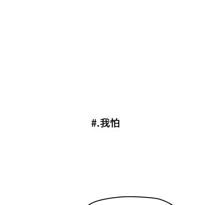 超酷的恋爱[顶通]韩漫全集-第 26 话无删减无遮挡章节图片 