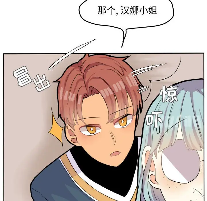 超酷的恋爱[顶通]韩漫全集-第 26 话无删减无遮挡章节图片 