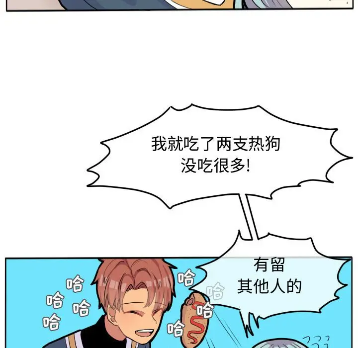 超酷的恋爱[顶通]韩漫全集-第 26 话无删减无遮挡章节图片 