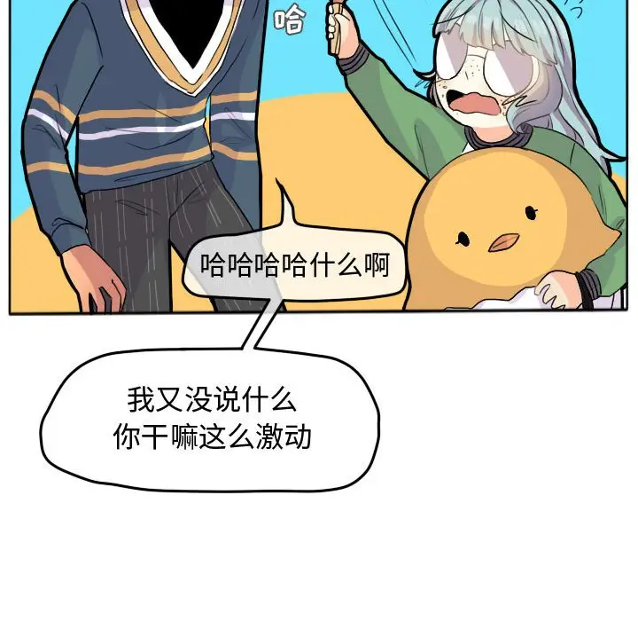 超酷的恋爱[顶通]韩漫全集-第 26 话无删减无遮挡章节图片 