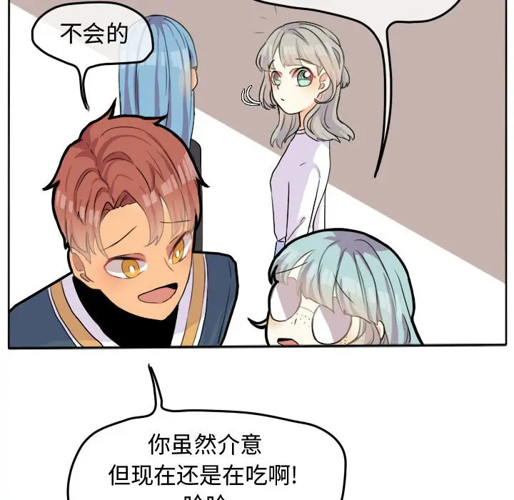 超酷的恋爱[顶通]韩漫全集-第 26 话无删减无遮挡章节图片 