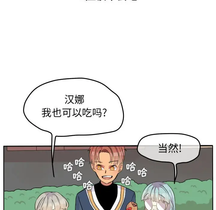 超酷的恋爱[顶通]韩漫全集-第 26 话无删减无遮挡章节图片 