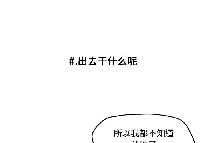 超酷的恋爱[顶通]韩漫全集-第 27 话无删减无遮挡章节图片 