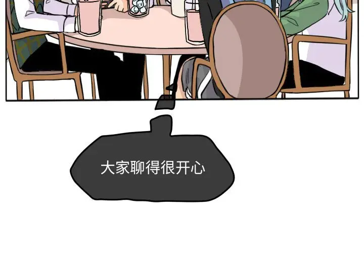 超酷的恋爱[顶通]韩漫全集-第 27 话无删减无遮挡章节图片 