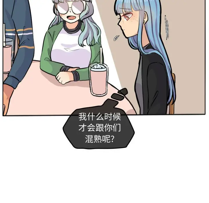 超酷的恋爱[顶通]韩漫全集-第 27 话无删减无遮挡章节图片 