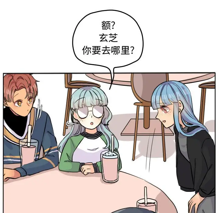 超酷的恋爱[顶通]韩漫全集-第 27 话无删减无遮挡章节图片 