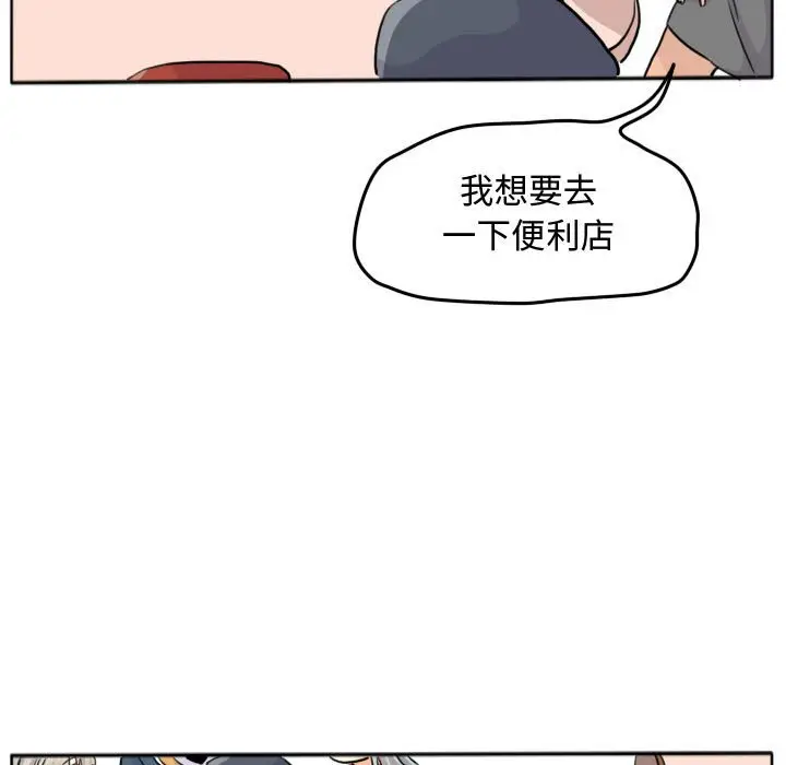 超酷的恋爱[顶通]韩漫全集-第 27 话无删减无遮挡章节图片 
