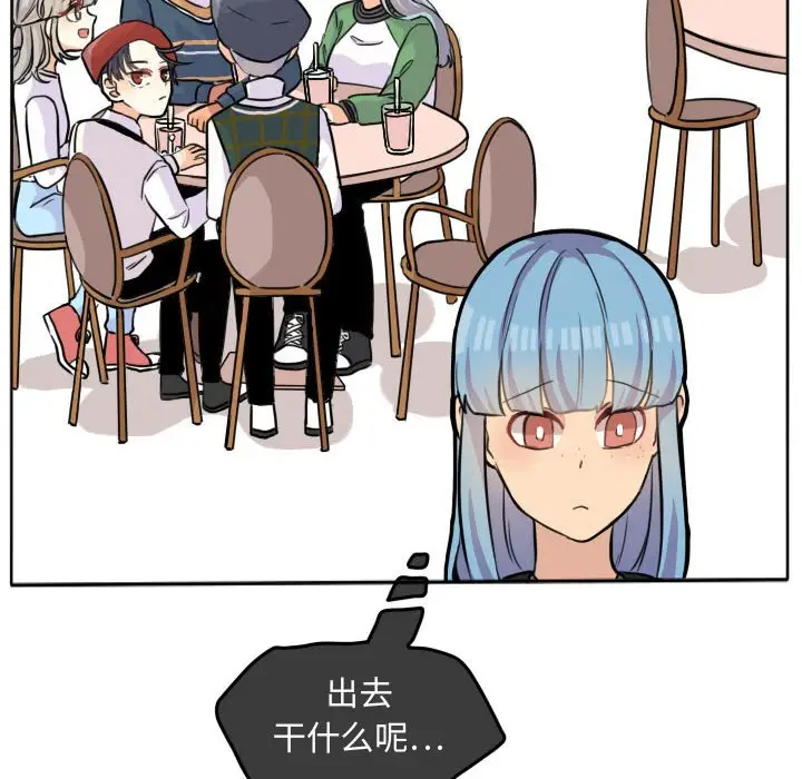 超酷的恋爱[顶通]韩漫全集-第 27 话无删减无遮挡章节图片 