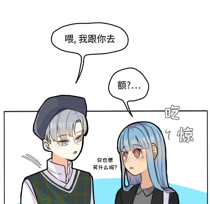 超酷的恋爱[顶通]韩漫全集-第 27 话无删减无遮挡章节图片 