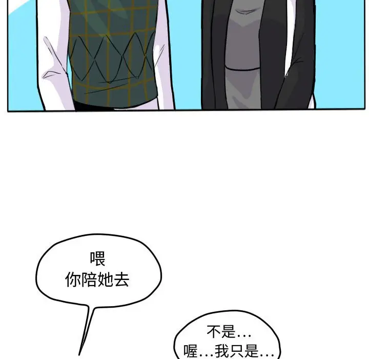 超酷的恋爱[顶通]韩漫全集-第 27 话无删减无遮挡章节图片 