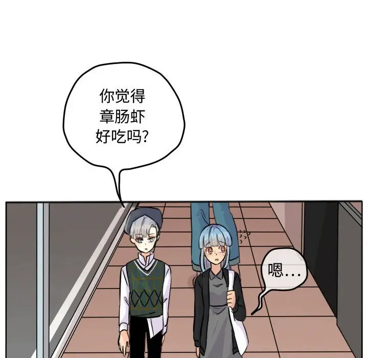 超酷的恋爱[顶通]韩漫全集-第 27 话无删减无遮挡章节图片 