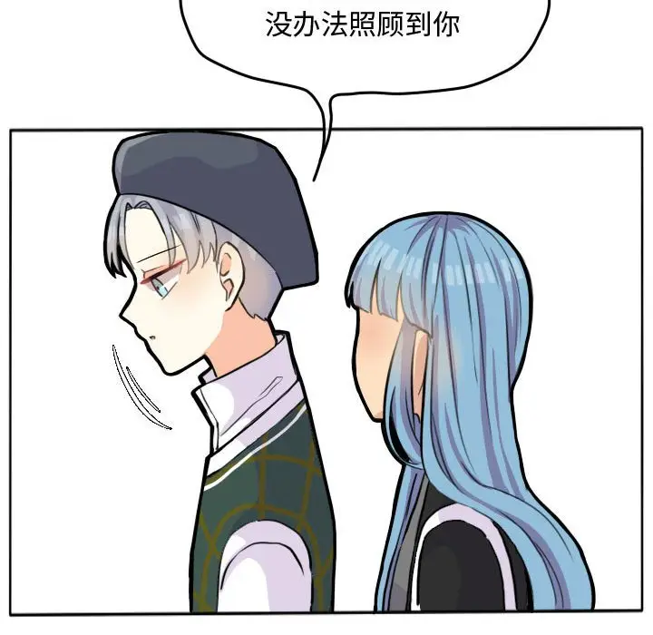 超酷的恋爱[顶通]韩漫全集-第 27 话无删减无遮挡章节图片 