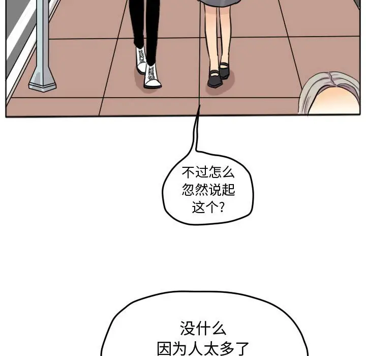 超酷的恋爱[顶通]韩漫全集-第 27 话无删减无遮挡章节图片 