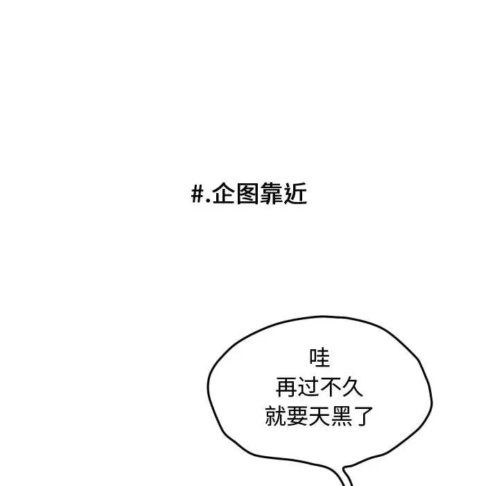 超酷的恋爱[顶通]韩漫全集-第 27 话无删减无遮挡章节图片 