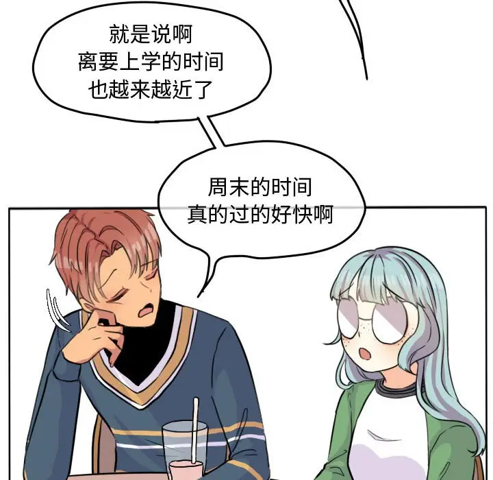 超酷的恋爱[顶通]韩漫全集-第 27 话无删减无遮挡章节图片 
