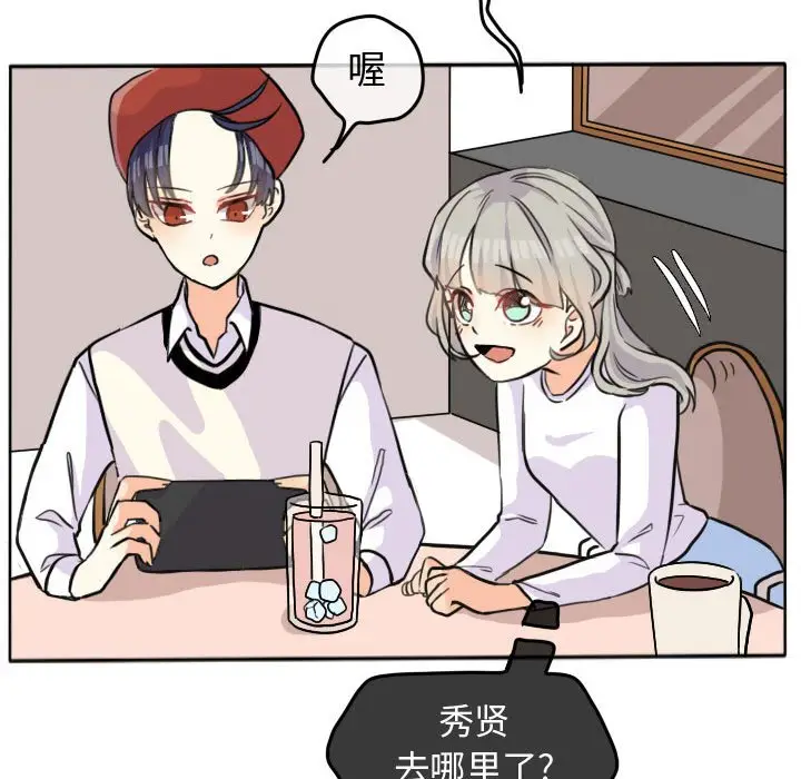 超酷的恋爱[顶通]韩漫全集-第 27 话无删减无遮挡章节图片 