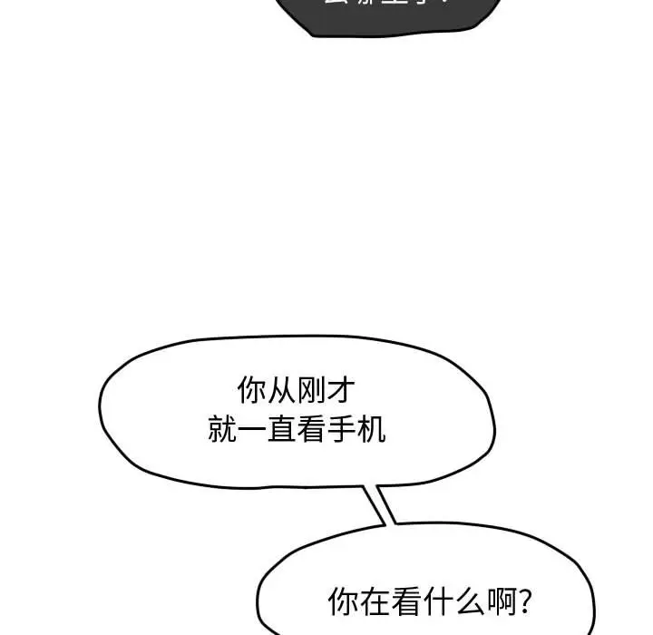 超酷的恋爱[顶通]韩漫全集-第 27 话无删减无遮挡章节图片 