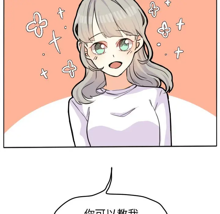 超酷的恋爱[顶通]韩漫全集-第 27 话无删减无遮挡章节图片 