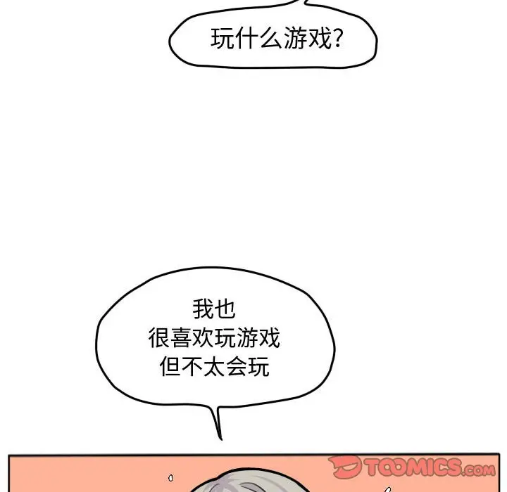 超酷的恋爱[顶通]韩漫全集-第 27 话无删减无遮挡章节图片 