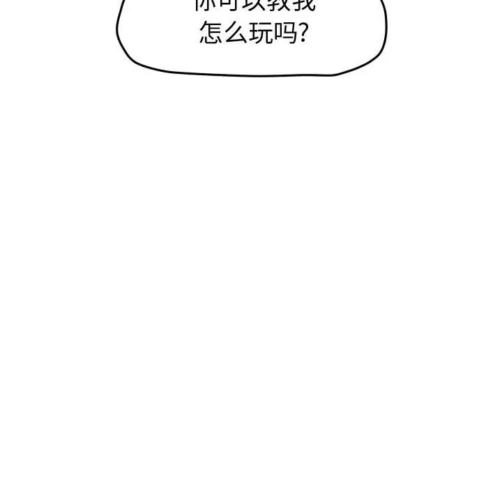 超酷的恋爱[顶通]韩漫全集-第 27 话无删减无遮挡章节图片 