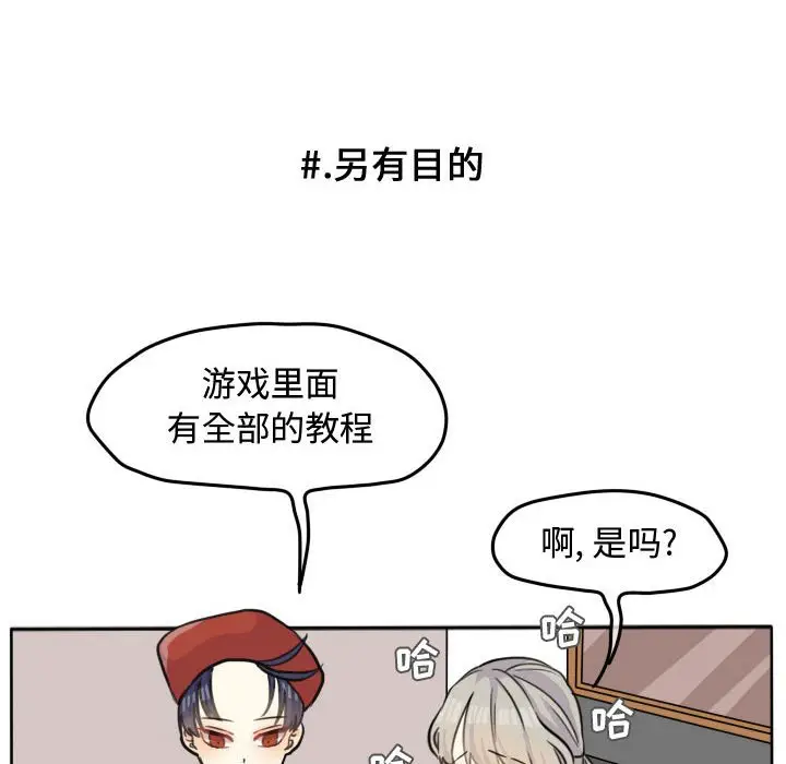 超酷的恋爱[顶通]韩漫全集-第 27 话无删减无遮挡章节图片 