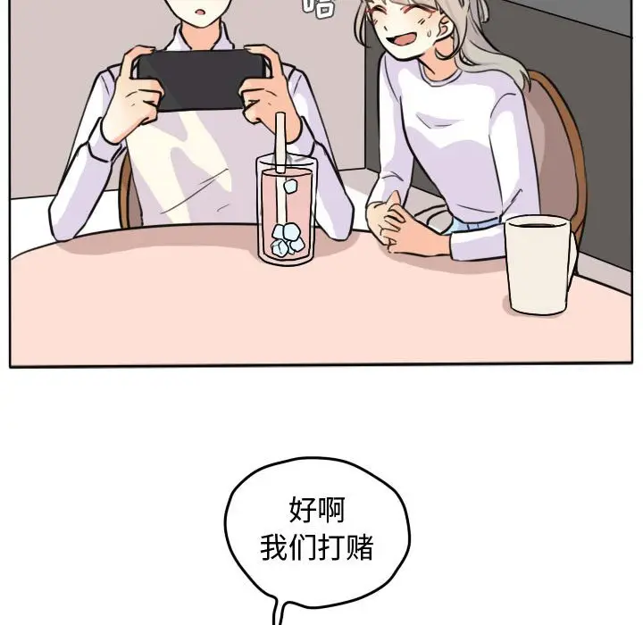 超酷的恋爱[顶通]韩漫全集-第 27 话无删减无遮挡章节图片 