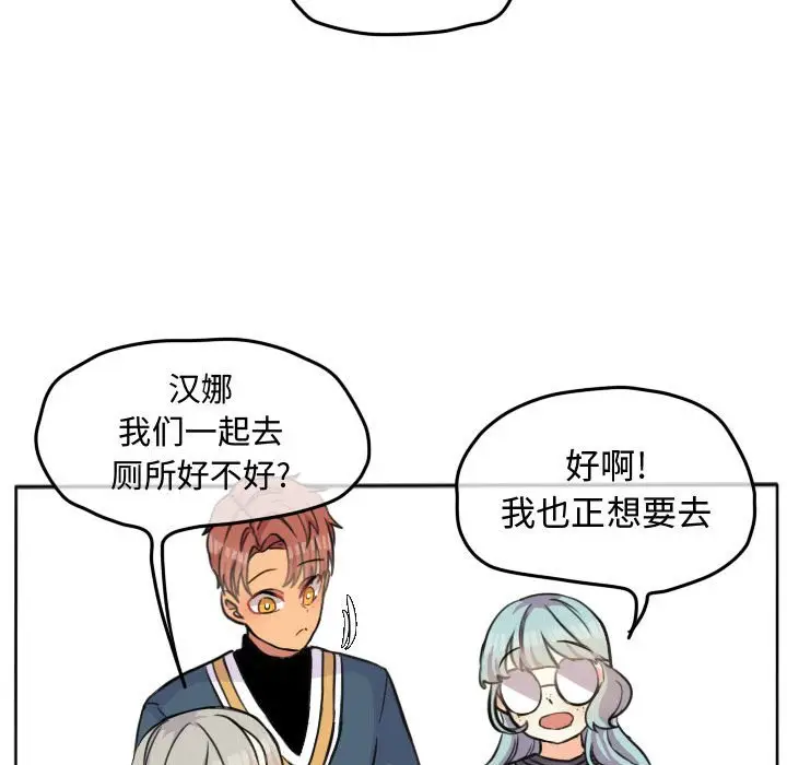 超酷的恋爱[顶通]韩漫全集-第 27 话无删减无遮挡章节图片 