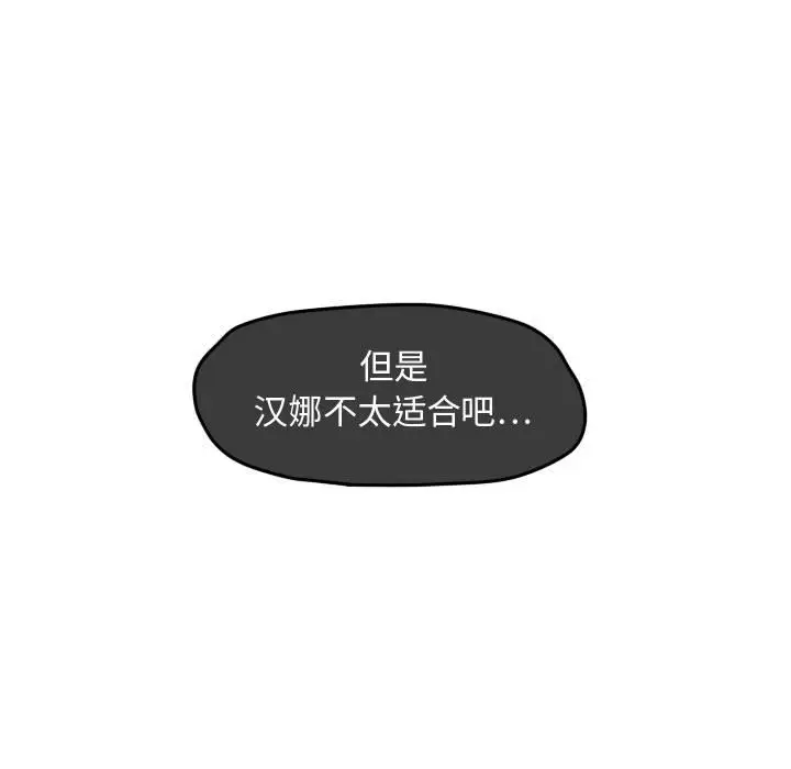 超酷的恋爱[顶通]韩漫全集-第 27 话无删减无遮挡章节图片 