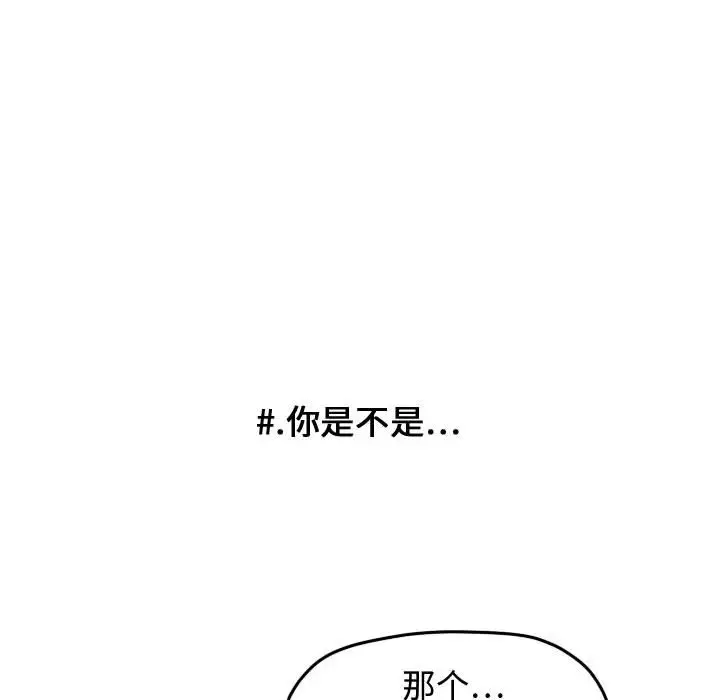 超酷的恋爱[顶通]韩漫全集-第 27 话无删减无遮挡章节图片 