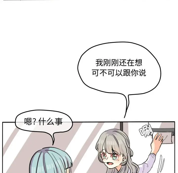 超酷的恋爱[顶通]韩漫全集-第 27 话无删减无遮挡章节图片 