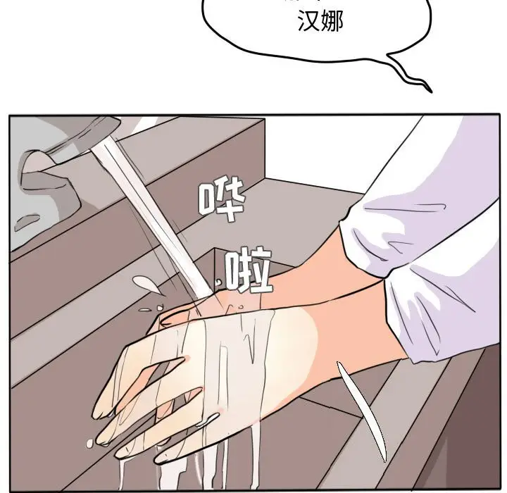 超酷的恋爱[顶通]韩漫全集-第 27 话无删减无遮挡章节图片 
