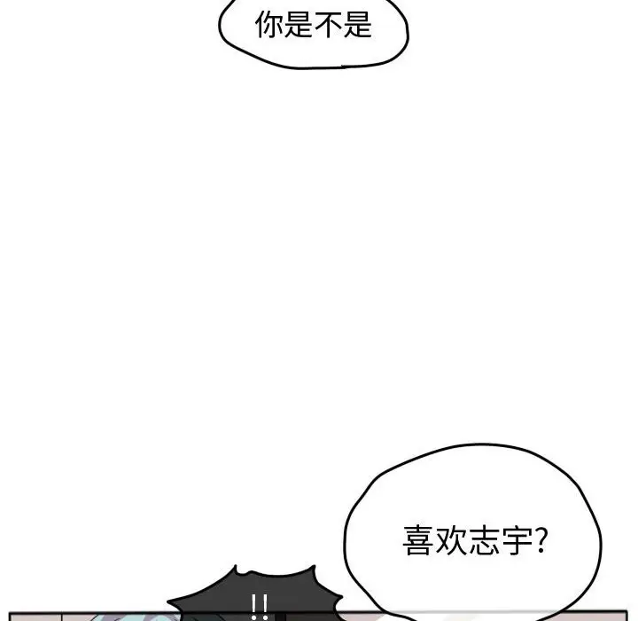 超酷的恋爱[顶通]韩漫全集-第 27 话无删减无遮挡章节图片 