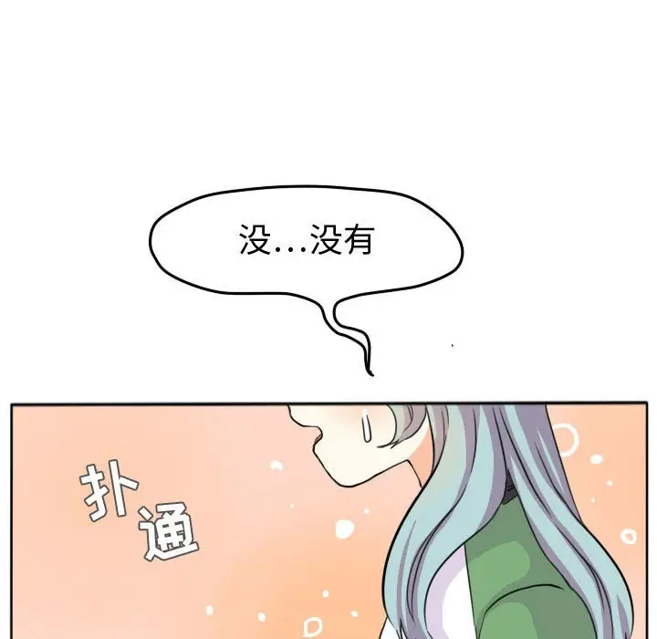 超酷的恋爱[顶通]韩漫全集-第 27 话无删减无遮挡章节图片 