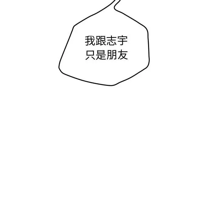 超酷的恋爱[顶通]韩漫全集-第 27 话无删减无遮挡章节图片 