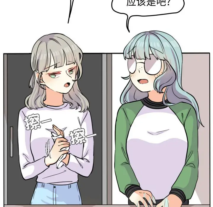 超酷的恋爱[顶通]韩漫全集-第 27 话无删减无遮挡章节图片 