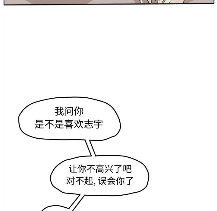 超酷的恋爱[顶通]韩漫全集-第 27 话无删减无遮挡章节图片 