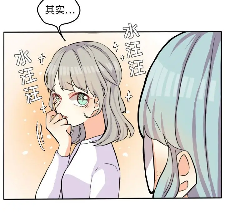 超酷的恋爱[顶通]韩漫全集-第 27 话无删减无遮挡章节图片 