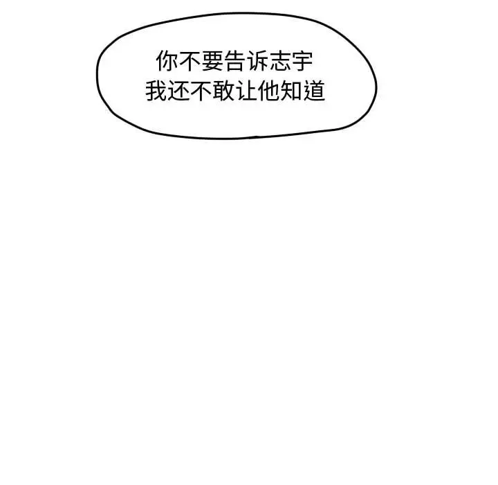 超酷的恋爱[顶通]韩漫全集-第 27 话无删减无遮挡章节图片 