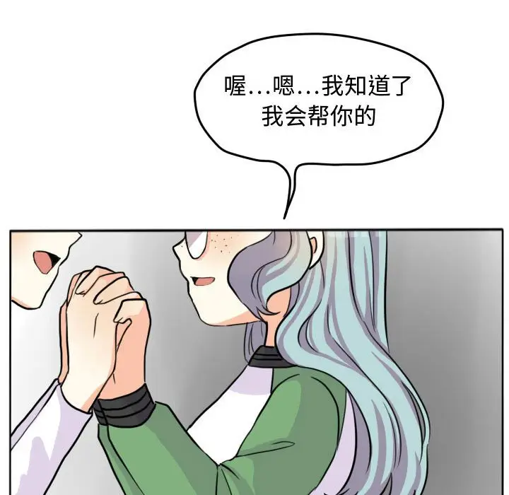 超酷的恋爱[顶通]韩漫全集-第 27 话无删减无遮挡章节图片 