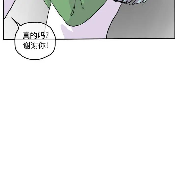 超酷的恋爱[顶通]韩漫全集-第 27 话无删减无遮挡章节图片 