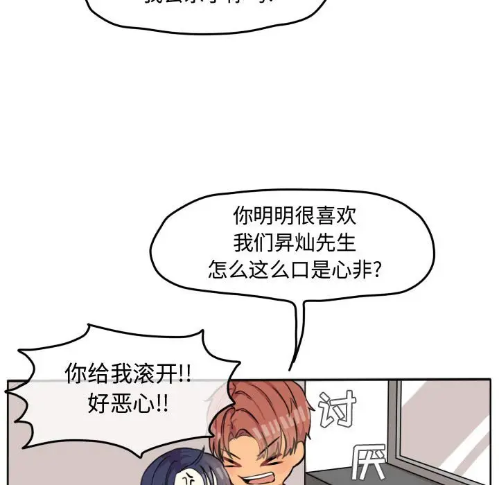 超酷的恋爱[顶通]韩漫全集-第 27 话无删减无遮挡章节图片 