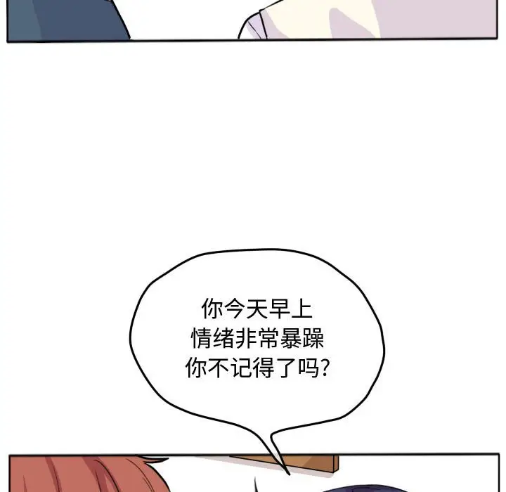 超酷的恋爱[顶通]韩漫全集-第 27 话无删减无遮挡章节图片 