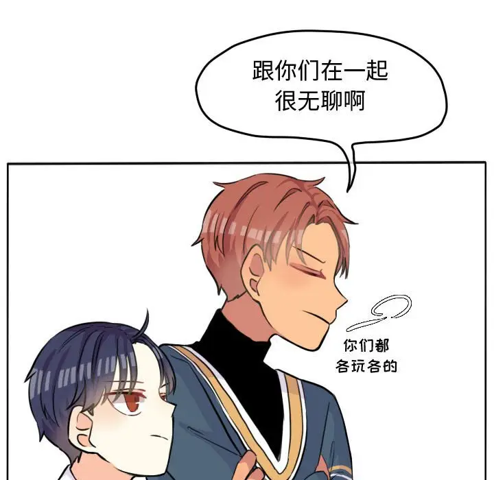 超酷的恋爱[顶通]韩漫全集-第 27 话无删减无遮挡章节图片 