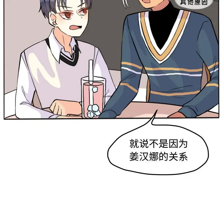 超酷的恋爱[顶通]韩漫全集-第 27 话无删减无遮挡章节图片 