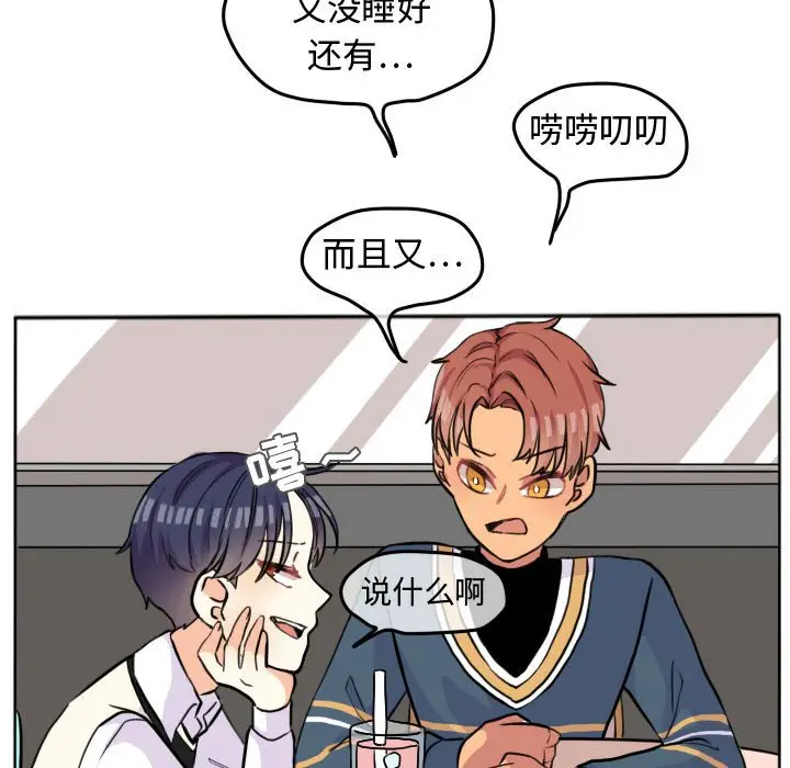 超酷的恋爱[顶通]韩漫全集-第 27 话无删减无遮挡章节图片 