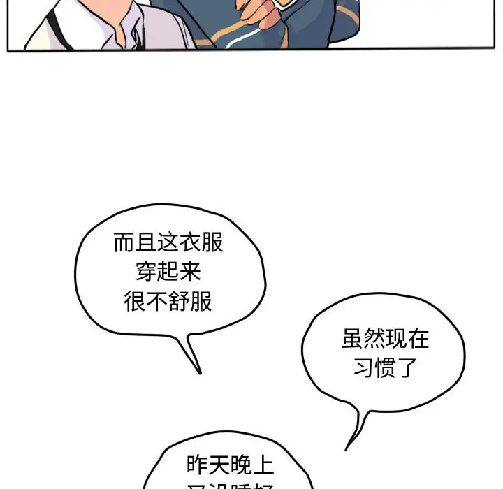 超酷的恋爱[顶通]韩漫全集-第 27 话无删减无遮挡章节图片 