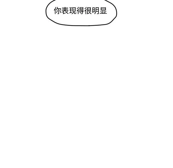 超酷的恋爱[顶通]韩漫全集-第 27 话无删减无遮挡章节图片 