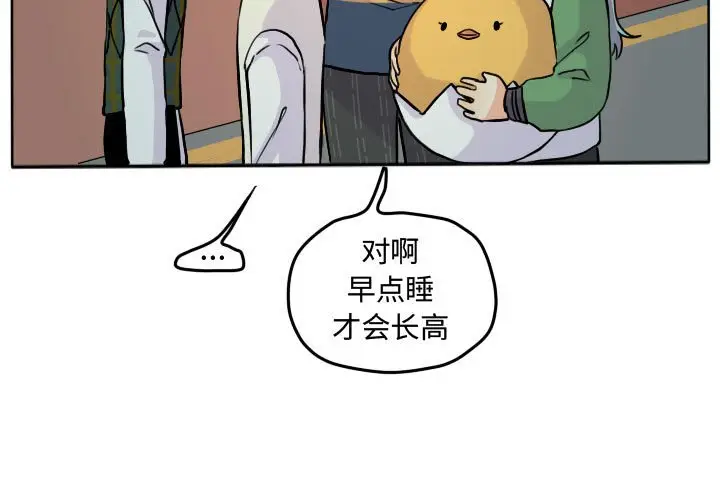 超酷的恋爱[顶通]韩漫全集-第 28 话无删减无遮挡章节图片 
