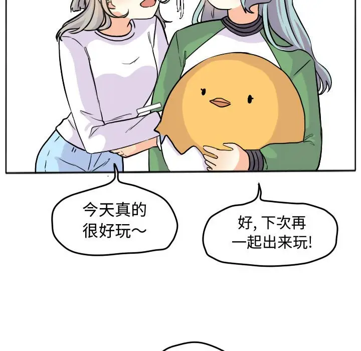 超酷的恋爱[顶通]韩漫全集-第 28 话无删减无遮挡章节图片 