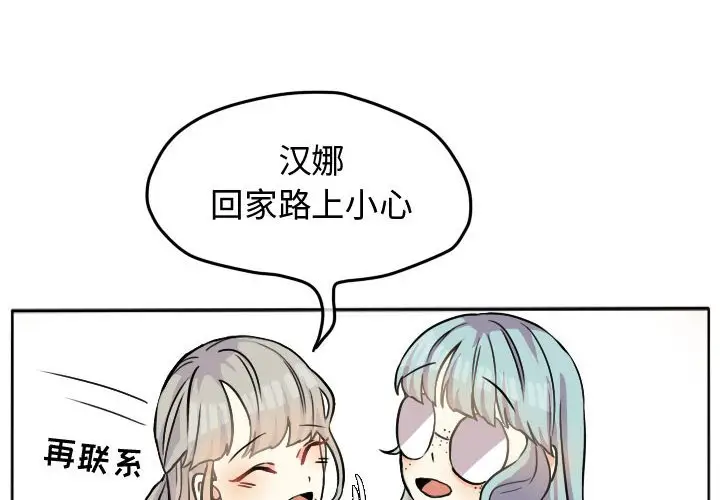 超酷的恋爱[顶通]韩漫全集-第 28 话无删减无遮挡章节图片 